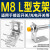 沪工传感器M8M12M18M30安装支架接近光电开关一字L形型固定底座 L型 M8 支架(加厚型)