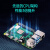 4b主板4G/8G linux视觉python编程套件Raspberry Pi5开发板 7寸屏豪华套餐 树莓派4B/4G