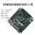 STM32F103RCT6/RBT6核心板STM32F405RG开发板小板M4定制 STM32F103RC(升级版) STM32F103RC