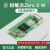 树莓派Zero2W Raspberry Pi Zero 2W开发板AI入门套件 Python编程 J套餐：11.6英寸显示屏鼠标键盘(2WH主板)
