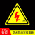 当心机器伤人贴纸高压危险警示牌小心高温危标识贴险废物闪电标志 红色闪电