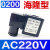 脉冲阀线圈Best-Nr.0200 气动电磁控制阀内孔1M AC220V DC24V 交流AC220V