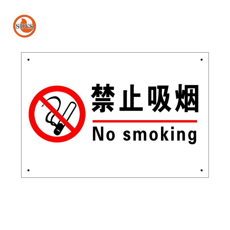 时代元素 禁止吸烟标识 300*200mm个