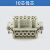 本固矩形重载连接器46101620243248芯对接防水航空插头座 10芯母芯高品质款