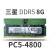 三星DDR5 五代 8G 1G 32G PC5-4800MHZ笔记本电脑内存条500 三星 DDR5 8G 笔记本 4800MHz