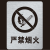 金属禁止吸烟严禁烟火镂空字警示标牌镂空喷漆模板定制 禁止吸烟(镀锌铁板材质反复使用) 69x55cm