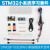 STM32开发板 学习板 小学习套件 STM32F103C8T6小板 STM32F103C8T6 仿真器