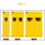 海斯迪克 实验室气瓶储存柜 工厂工业级全钢安全气瓶柜 黄色单瓶无报警 HKCL-984