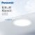 松下（Panasonic）led筒灯射灯嵌入式客厅吊顶用超薄耐高温孔灯 5瓦6500K 开孔85mm