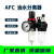 型二联过滤器AFC2000处理器油水空气分离器件气源AFR2000 AFR2000塑料滤芯 (配10M管接头)