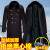 鸣固 劳保大衣 冬季长款棉大衣 保暖抗寒工作服 黑色毛绒款 MG-ST-1878-0