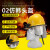 贝傅特 韩式消防头盔 抢险救援仿韩头盔消防员防护头盔 五个 