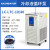 适用于力辰科技智能低温冷却液循环泵超低温恒温水槽恒温冷却泵实验室用 LC-LTC-10/40