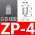 普力捷 工业气动配件强力硅胶加长吸嘴吸盘 ZP-4白色硅胶