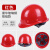 千奇梦适用于玻璃钢安全帽工地男施工建筑工程高级国标加厚透气领导头盔 豪华加厚玻璃钢款[按钮]红色