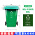 苏州分类垃圾桶240升户外大号商用环卫箱厨房带盖带轮120L四色分 苏州版-80L绿色-可回收物