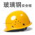 NEWBIES玻璃钢安全帽工地男施工领导头盔标建筑工程防护工作定制印字工业品 玻璃钢加厚款白色-(按钮)