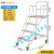 超市货架理货梯仓库家用工业踏步梯可移动带轮登高车取货梯子 灰白  平台离地1.0米 赠送安装