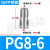 304不锈钢气管接头PG86螺纹气动耐高压气嘴快速快插快接对接件 304不锈钢PG86