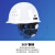 HKNA中国建筑安全帽工地国标玻璃钢头盔工作钢盔领导工程白色定制logo V型白色