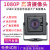 1080P高清usb工业摄像头模组广角摄影头安卓树莓派鱼眼免驱动 480P251MM广角150度）水平91度
