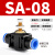 气动气管接头SA管道节流阀可调节气压截流调压式控制阀4 6 8 10mm 白色隔板SA-12B5个