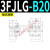 液压同步阀F自调比例式FG固定式F自调试分流集流阀6 3FJLG-B20