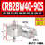 叶片式角度可调回转旋转摆动气缸CDRB2BW40 30 20 15-80-90-270S定制 CRB2BW40-90S 默认