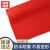 赫思迪格 防滑PVC地垫 拉丝圈地毯 进门入户酒店地垫 红色 宽1.2米*厚17mm*长1米（要几米拍几个）JG-1821
