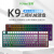 富勒Fuhlen富勒K9侧刻三模2.4G无线蓝牙机械键盘99键全键热插拔RGB电竞键盘 侧刻 渐变白蓝 RGB