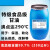 工业级甘油丙三醇防冻液乳化剂干燥润滑保湿添加剂99.7% 特级食用级甘油99.7%(250KG)