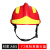 消防头盔97款头盔3c认证消防头盔02款韩式头盔统型抢险救援头盔 F2抢险救援头盔