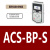 定制变频器面板ACS355 510 530 580 880中文英文控制盘套件延 ACS-CP-C