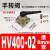 气动HV-02手转阀HV-03 HV-04 手动HV400换向阀HV200 K34R6-8D HV400-02 带接头 接8mm管
