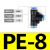 定制气动气管接头塑料快插快速接头T型三通PE-4/6/8/10/12/14/16mm PE8
