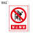 荣丽盛 安全标识（禁止攀登）PVC材质 禁止类安全标牌 30x40cm/块