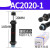 AC0806气动油压缓冲器AC1007气缸液压阻尼减震器可调机械手 AC20201宏科