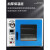 恒温真空干燥箱 实验室工业真空烘箱抽气消泡机测漏箱DZF6020/6050 DZF6020(25升)指针型