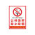 公共场所禁止吸烟贴纸烟火厂区电梯安全人人有责当心警示牌 2张贴纸栓的使用方法2 20x30cm