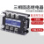 三相固态继电器FDR3-D4840Z直流控交流DC12V24V控380VSSR-25DA40A定制定 FDR3-D48120Z 120A