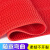 pvc镂空防滑垫卫生间厨房浴室厕所户外防水地毯塑料防滑地垫商用定做 红色-4.5mm中厚 定制