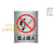 铝制安全警示牌标示牌标识牌定制工厂车间施工标牌标语注意安全铝 禁止吸烟 30x40cm