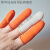 定制适用指套100个麻点颗粒防滑橙色白色乳胶橡胶耐磨加厚劳保工 橙色M中号(100个)