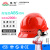 伟光 安全帽 新国标 ABS 工地建筑工程 防砸抗冲击 欧式透气安全头盔 红色 旋钮式调节