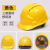 仁聚益ABS国标安全帽男工地领导电力工程施工透气白色防护头盔定制印字 黄色三筋国标按钮款