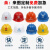 国标ABS安全帽工地工程施工加厚中国建筑监理安全帽印字logo定制 N15 玻钢型透气 红色