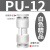 驼铃纵横 QD710 PU塑料直通接头 气管快速快插二通接头 白色 PU-12 