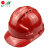 加厚安全帽工地透气施工建筑领导监理电力工程高强度劳保头盔国标 三筋透气 红色