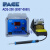 PACEADS200替代ST-50E数显电焊台8007-0580/8007-0581 ADS200 (80070580) 套装电