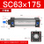 SNZ SC标准气缸小型大推力 铝合金 复动型拉杆活塞式气缸 SN63×175 缸径63*行程175